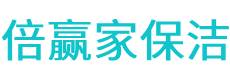 蓬安县保洁公司